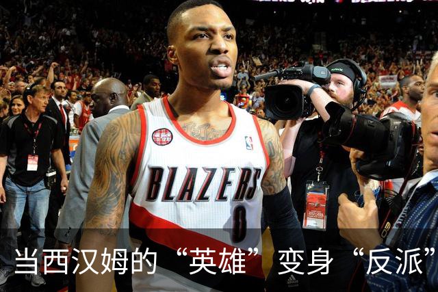 当西汉姆的“英雄”变身“反派”——坎特玩火自焚记